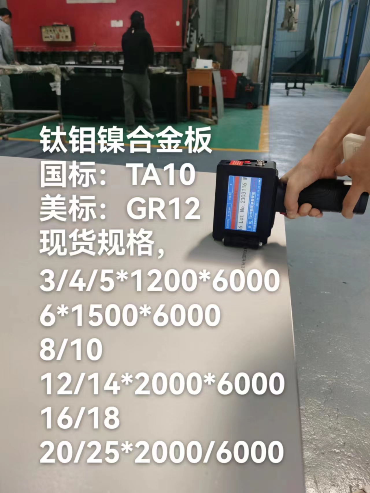 鈦鉬鎳鈦合金板國標TA10美標Gr 5 鈦板/鈦棒